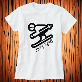 스키 장비 、韓国Tシャツのスキー用具 Tシャツ