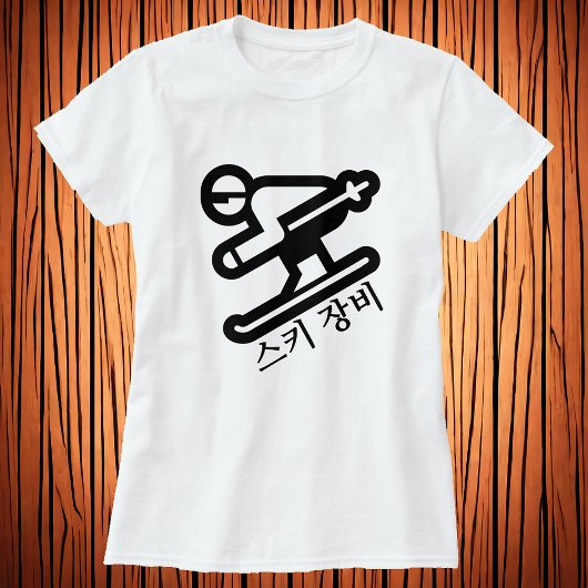 스키 장비 、韓国Tシャツのスキー用具 Tシャツ