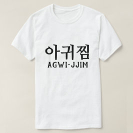아귀찜アグイ・ジムを煮込んだスパイシー・アングラー Tシャツ
