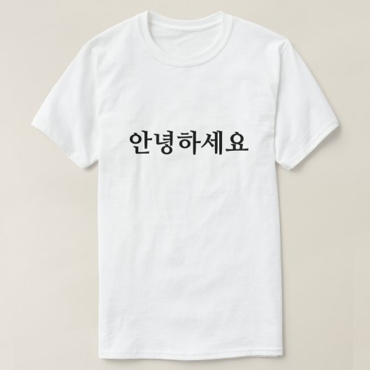 안하,녕韓国語のTシャツでこんにちは Tシャツ (デザイン正面)