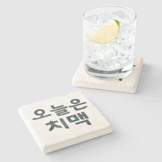 「오늘은 치맥」コースター：韓国のフライドチキン&ビアムード ストーンコースター