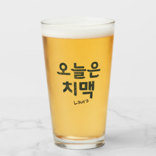「오늘은 치맥」韓国のフライドチキン&ビアムード タンブラーグラス