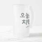 「오늘은 치맥」韓国のフライドチキン&ビアムード フロストグラスビールジョッキ (正面右)