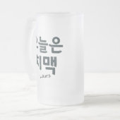 「오늘은 치맥」韓国のフライドチキン&ビアムード フロストグラスビールジョッキ (正面左)