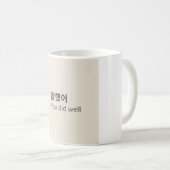 잘했어 You did well | ミニマル韓国語名言マグ コーヒーマグカップ (正面右)