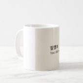 잘했어 You did well | ミニマル韓国語名言マグ コーヒーマグカップ (正面左)