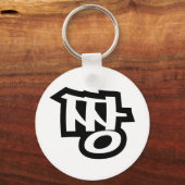 짱 JJJANG – 韓国語の最高のハングル言語 キーホルダー (正面)