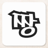 짱 JJJANG – 韓国語の最高のハングル言語 スクエアペーパーコースター (正面)