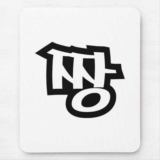 짱 JJJANG – 韓国語の最高のハングル言語 マウスパッド (正面)