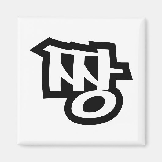 짱 JJJANG – 韓国語の最高のハングル言語 マグネット (正面)