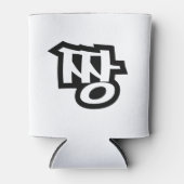 짱 JJJANG – 韓国語の最高のハングル言語 缶クーラー (正面)