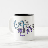 "찐자"?"찐자"!陳茶・地神社(本当に？本当！) ツートーンマグカップ (正面左)