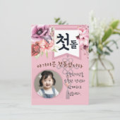 첫돌パーソナライズされた第1誕生日ピンク招待状 招待状 (スタンド正面)