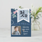 첫돌パーソナライズされた第1誕生日ブルー招待状 招待状 (スタンド正面)