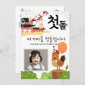 첫돌パーソナライズされた第1誕生日招待状닭띠1 招待状 (正面/裏面)