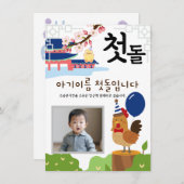 첫돌パーソナライズされた第1誕生日招待状닭띠2 招待状 (正面/裏面)