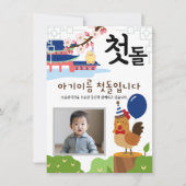 첫돌パーソナライズされた第1誕生日招待状닭띠2 招待状 (正面)