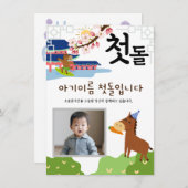 첫돌パーソナライズされた第1誕生日招待状말띠2 招待状 (正面/裏面)