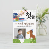 첫돌パーソナライズされた第1誕生日招待状말띠2 招待状 (スタンド正面)