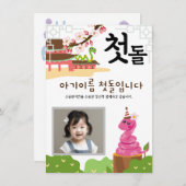 첫돌パーソナライズされた第1誕生日招待状뱀띠スネーク2 招待状 (正面/裏面)