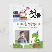 첫돌パーソナライズされた第1誕生日招待状뱀띠snake1 招待状 (正面)