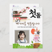 첫돌パーソナライズされた第1誕生日招待状소띠2 招待状 (正面/裏面)