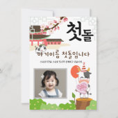 첫돌パーソナライズされた第1誕生日招待状소띠2 招待状 (正面)