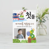 첫돌パーソナライズされた第1誕生日招待状용띠2 招待状 (スタンド正面)