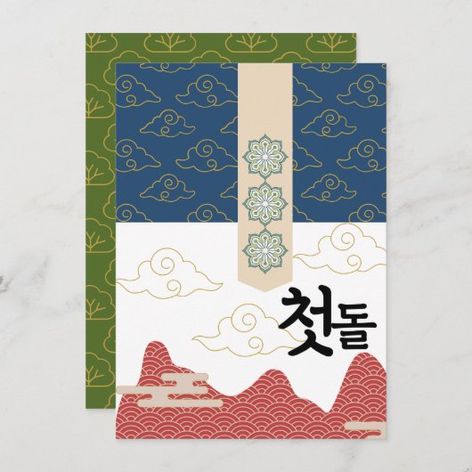 첫돌パーソナライズされた第1誕生日n3 招待状 (正面/裏面)