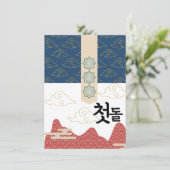 첫돌パーソナライズされた第1誕生日n3 招待状 (スタンド正面)