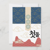 첫돌パーソナライズされた第1誕生日n3 招待状 (正面)