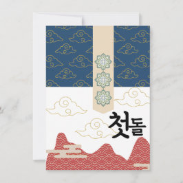 첫돌パーソナライズされた第1誕生日n3 招待状