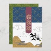 첫돌パーソナライズされた第1誕生日n4 招待状 (正面/裏面)