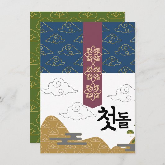 첫돌パーソナライズされた第1誕生日n4 招待状 (正面/裏面)