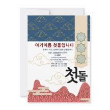 첫돌パーソナライズされた第1誕生日n6