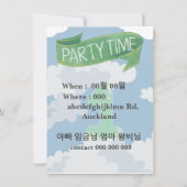 첫돌第1誕生日パーソナライズされた招待状 招待状 (裏面)