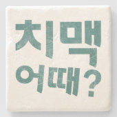 "치맥 어때?" コースター – チキン&ビールはどうだ? (正面)