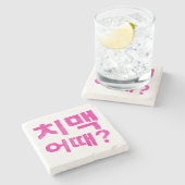 "치맥 어때?" コースター – チキン&ビールはどうだ? (横)