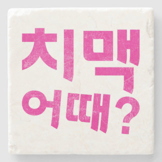 "치맥 어때?" コースター – チキン&ビールはどうだ？