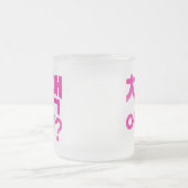 「치맥 어때?」 – チキン&ビールは? フロストグラスマグカップ (中央)