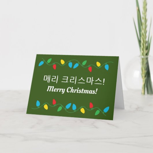 크리스마스 인사말 카드韓国のクリスマス シーズンカード (正面)