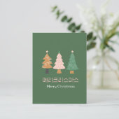 크리스마스 인사말 카드韓国クリスマスホリデーカード ポストカード (スタンド正面)