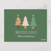 크리스마스 인사말 카드韓国クリスマスホリデーカード ポストカード (裏面)