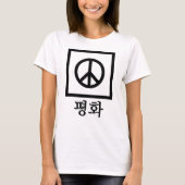 평화 (平和) Tシャツ (正面)