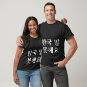 한국말の"私はハングルのワイシャツ韓国語"の話すことができません Tシャツ (ユニセックス)