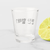 "한잔 할래?" ショットグラス – 飲む? (裏面)