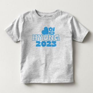 형 HYUNG 2023韓国ビッグブラザーベビー発表 トドラーTシャツ
