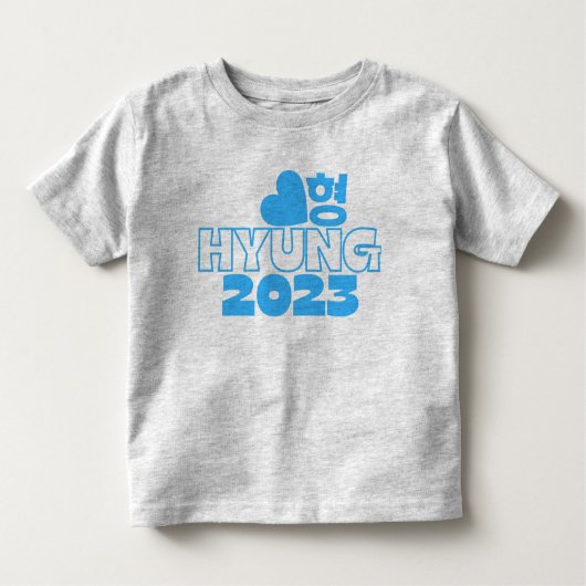 형 HYUNG 2023韓国ビッグブラザーベビー発表 トドラーTシャツ (正面)