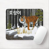 호랑이 (Siberian Tiger) マウスパッド (マウス)