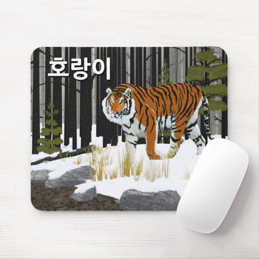 호랑이 (Siberian Tiger) マウスパッド (マウス)